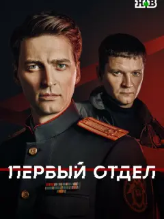 Иван Колесников, Сергей