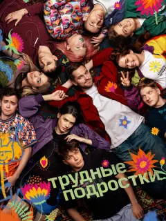 Никита Волков, Виталий