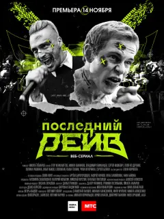 Егор Кенжаметов, Никита
