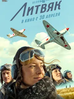 Полина Чернышова, Пётр Рыков,
