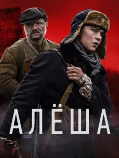 Владимир Епифанцев, Анна