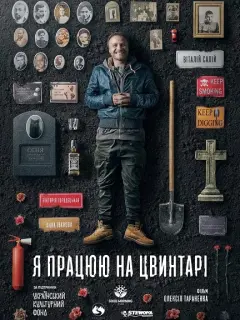 Виталий Салий, Виктория