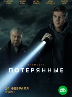 Александр Робак, Арсений