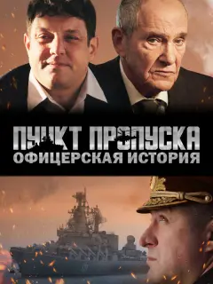 Валерий Карпов, Александр