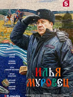 Георгий Дронов, Лёля
