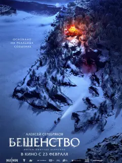 Алексей Серебряков, Всеволод