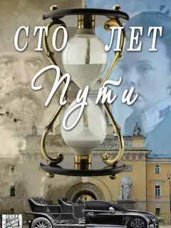 Павел Трубинер, Полина