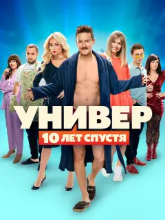 Арарат Кещян, Станислав