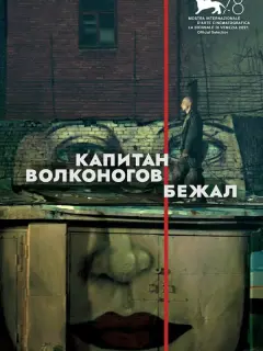 Юра Борисов, Тимофей