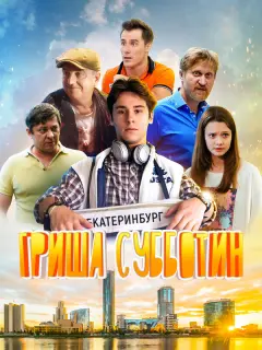 Андрей Михайлов, Алина