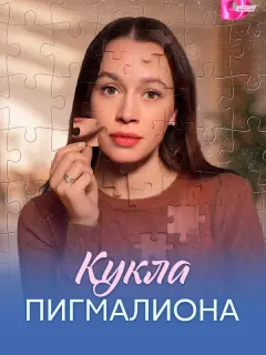 Дарья Храмцова, Александр