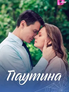 Евдокия Лаврухина, Артём