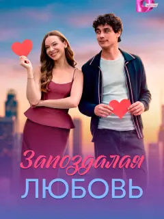 Наталья Балясова, Евгений
