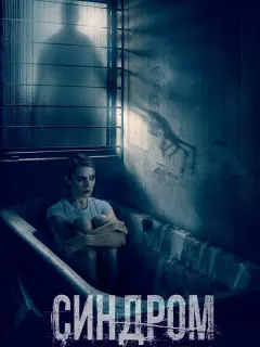Илья Коробко, Дарья