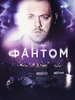 Денис Шведов, Евгения Брик,