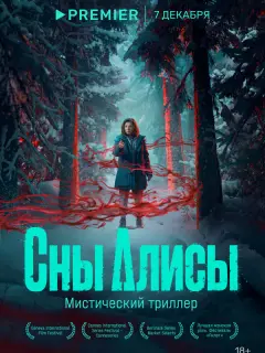 Алина Гвасалия, Василина