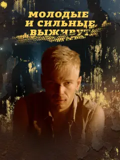 Илья Малаков, Кирилл Кяро,
