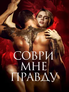 Дарья Мельникова, Евгений