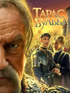 Богдан Ступка, Игорь