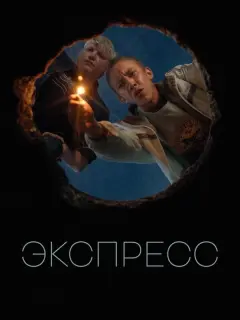Лев Зулькарнаев, Павел