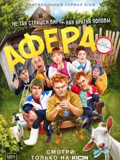 Александр Волохов, Данил
