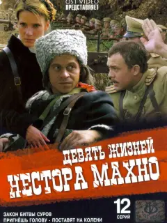 Павел Деревянко, Ада
