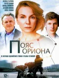 Наталья Рычкова, Эдуард