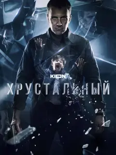 Антон Васильев, Николай
