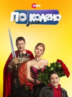Иван Филиппов, Станислав