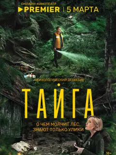 Григорий Чабан, Наталья