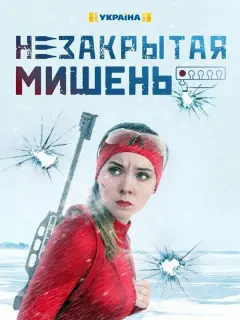 Олеся Грибок, Артем Алексеев,
