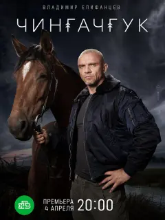 Владимир Епифанцев, Сергей