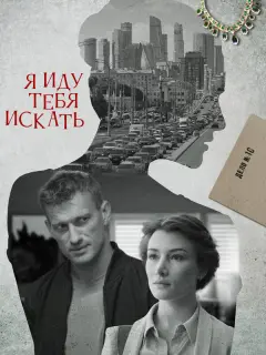 Софья Хилькова, Пётр Рыков,
