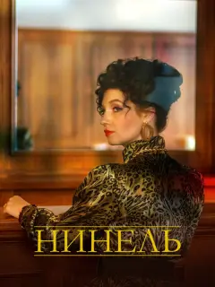 Мария Луговая, Александр