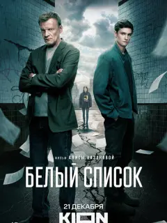 Алексей Серебряков, Владимир