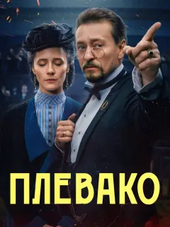 Сергей Безруков, Ольга