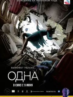 Надежда Калеганова, Виктор