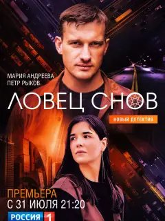 Мария Андреева, Пётр Рыков,