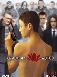 Михаил Мамаев, Елена