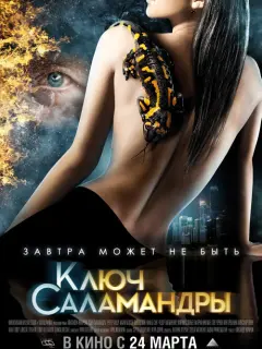 Рутгер Хауэр, Майкл Мэдсен,