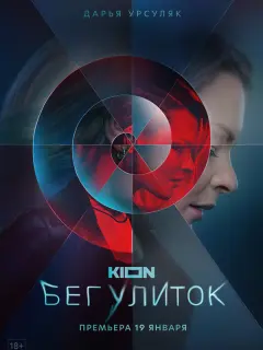 Дарья Урсуляк, Полина
