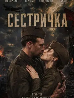 Александра Белоглазова, Дарья