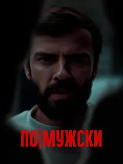 Антон Лапенко, Екатерина