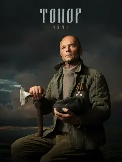 Андрей Смоляков, Александр