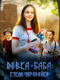 Таисья Калинина, Светлана