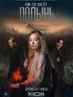 Виктория Агалакова, Риналь