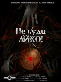 Евгения Соляных, Кирилл
