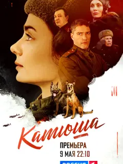 Карина Разумовская, Павел