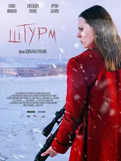 Азамат Нигманов, Александра