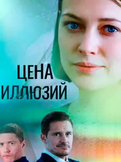 Александра Никифорова, Павел
